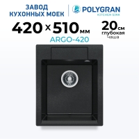 Мойка кухонная POLYGRAN ARGO 420 (космос №316)